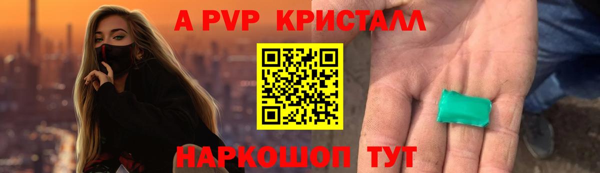 APVP  Вход с VPN  A PVP VHQ  Аргун  APVP Соль  Alpha PVP мука 
