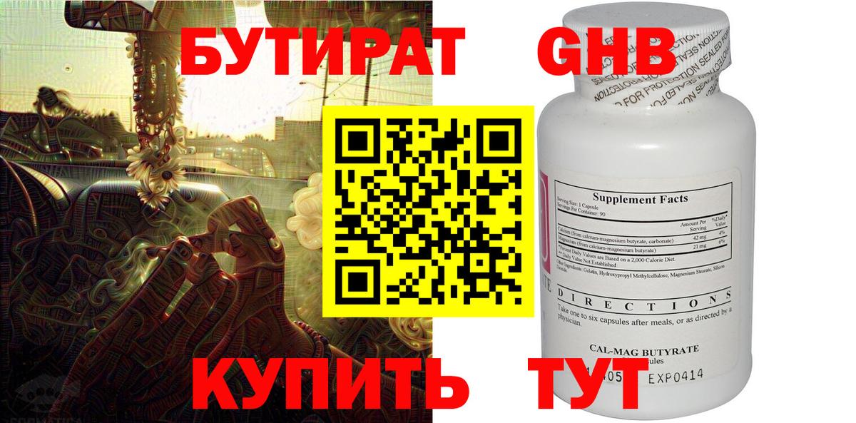 БУТИРАТ оксана Аргун