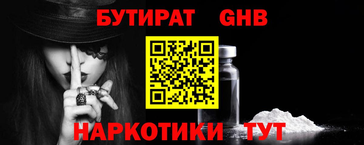 Бутират BDO  Вход с VPN  Бутират  Аргун 