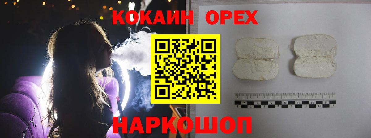 Cocaine Columbia  где купить наркоту  Аргун  Вход с VPN 