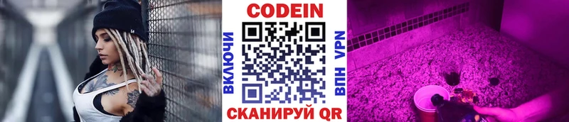 Купить где  Аргун  Кодеин напиток Lean (лин) 