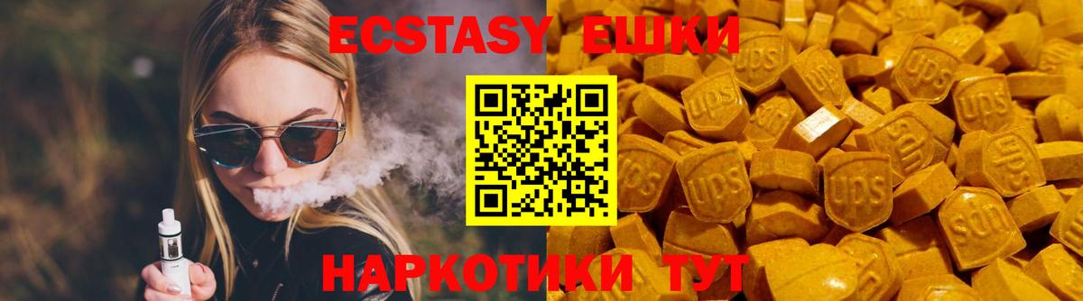 Аргун  Ecstasy ешки  Вход с VPN  Ecstasy круглые 