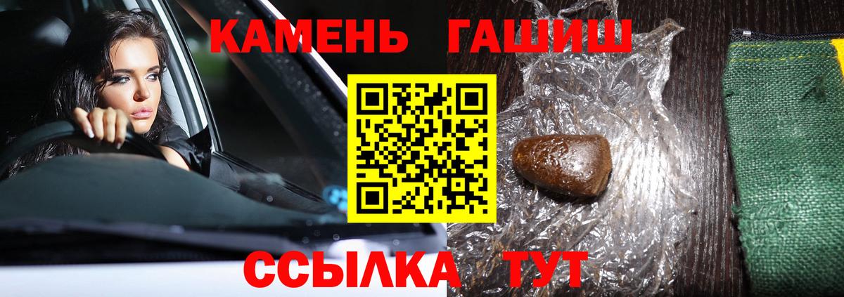 ГАШ индика сатива  Вход с VPN  Гашиш ice o lator  Аргун 