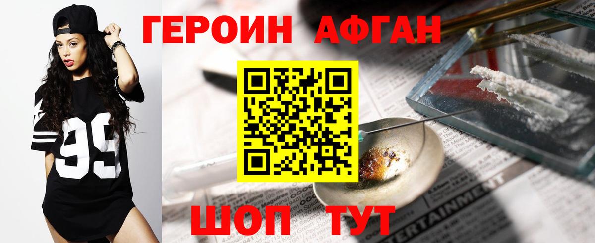 Героин белый  Героин  Аргун 