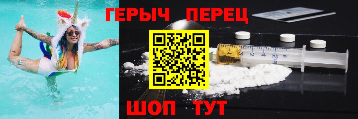 ГЕРОИН хмурый  Вход с VPN  Героин  Аргун 