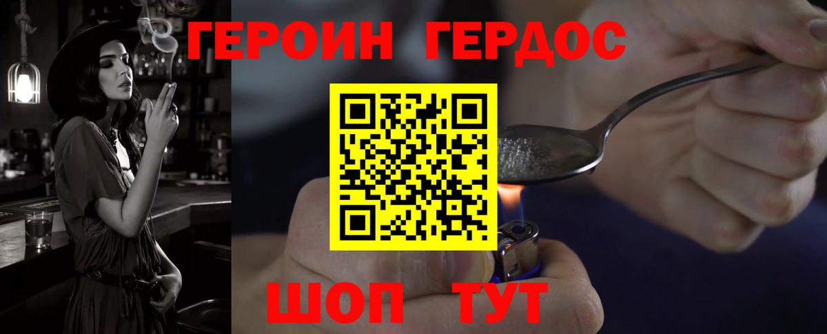 ГЕРОИН афганец Аргун