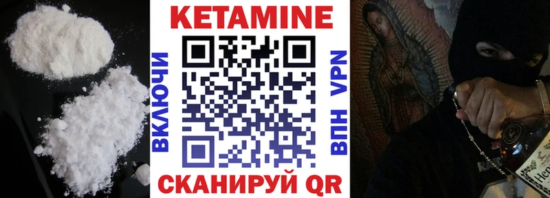 КЕТАМИН VHQ  Купить  Аргун 