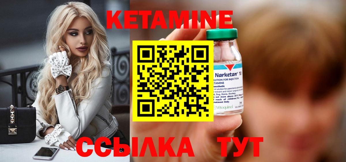 Кетамин VHQ  darknet наркотические препараты  Аргун  Кетамин ketamine  Вход с VPN 