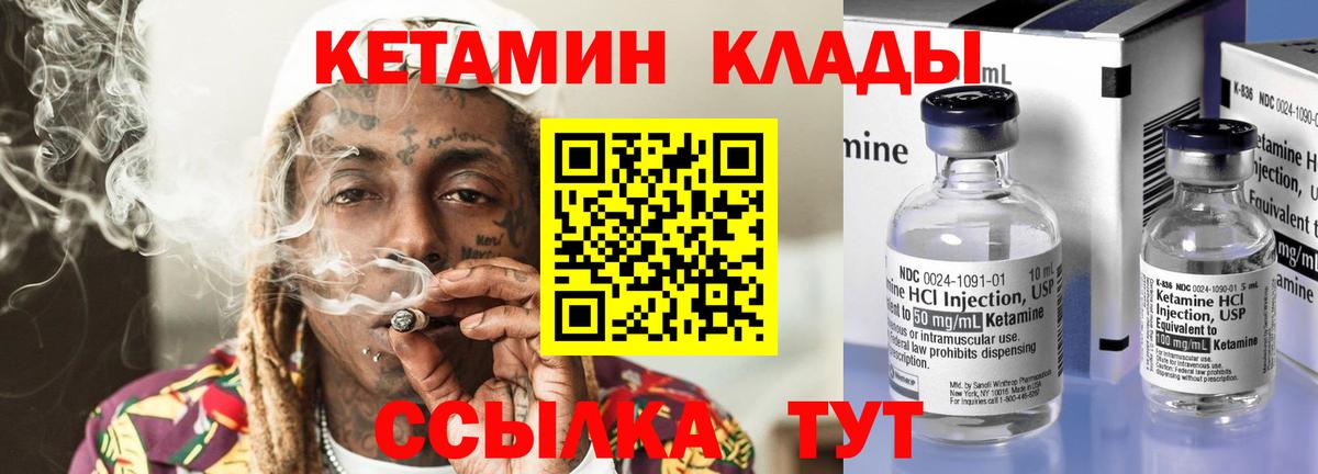 КЕТАМИН ketamine Аргун