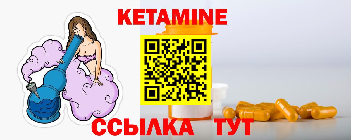 Кетамин ketamine Аргун