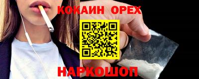 кокс Абинск