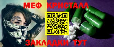 мет Шали