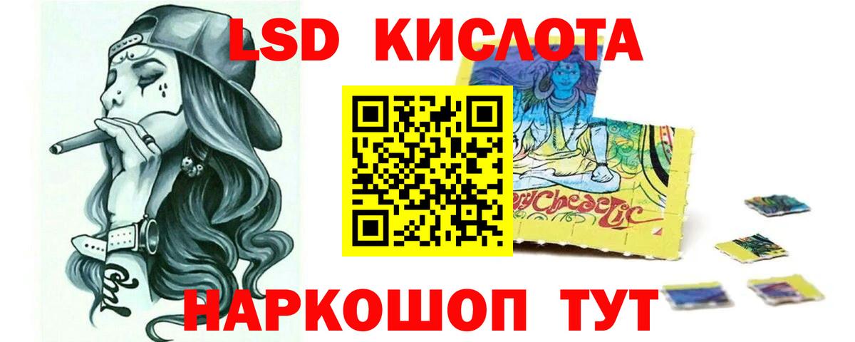 LSD-25 экстази ecstasy Аргун