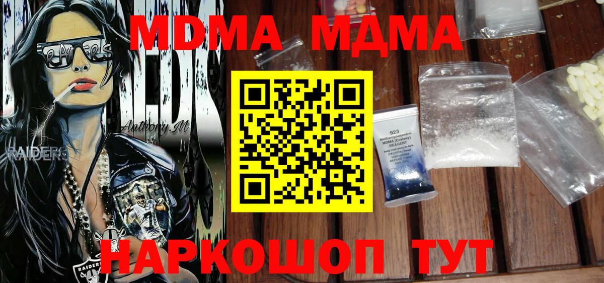 MDMA кристаллы  Вход с VPN  MDMA молли  Аргун 