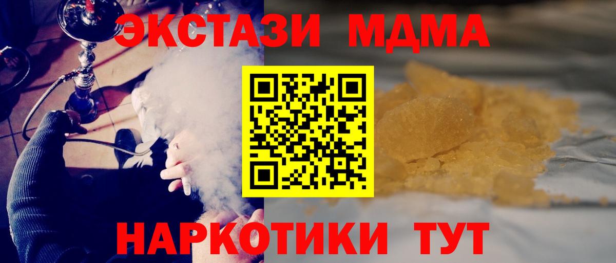 MDMA кристаллы  МДМА VHQ  Аргун 