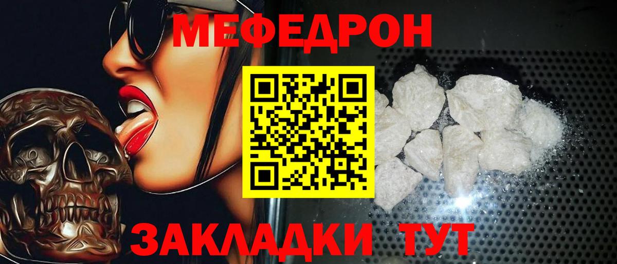 МЕФ  Мефедрон мяу мяу    вход  Аргун  МЕФ мяу мяу  Мефедрон  Вход с VPN 