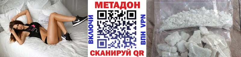 Купить  Аргун  МЕТАДОН белоснежный 
