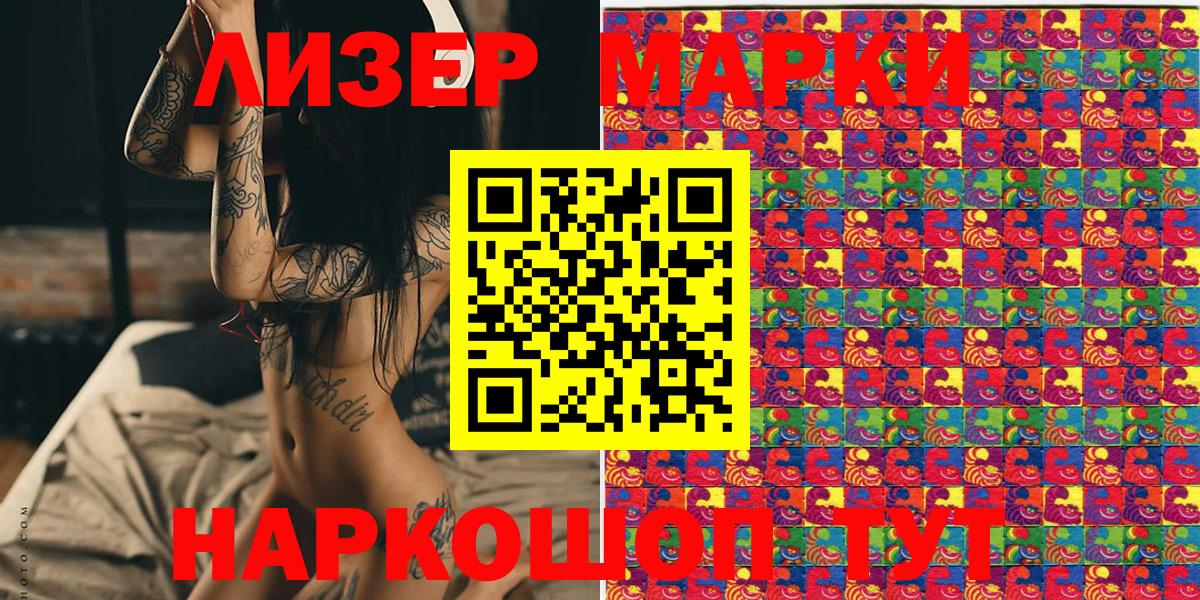 Марки 25I-NBOMe 1500мкг  Наркотические марки  Аргун 