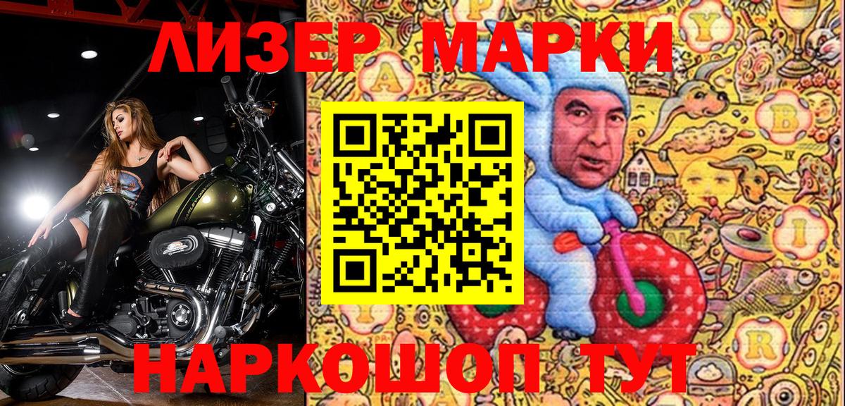 Наркотические марки 1,8мг  Вход с VPN  наркошоп  Аргун 