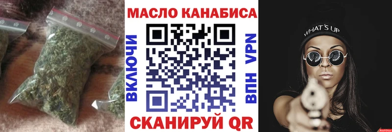 ТГК гашишное масло  Купить закладки  Аргун 