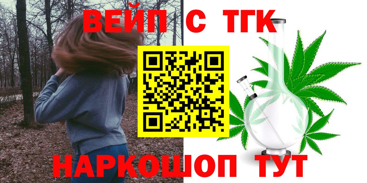 ТГК THC oil Аргун